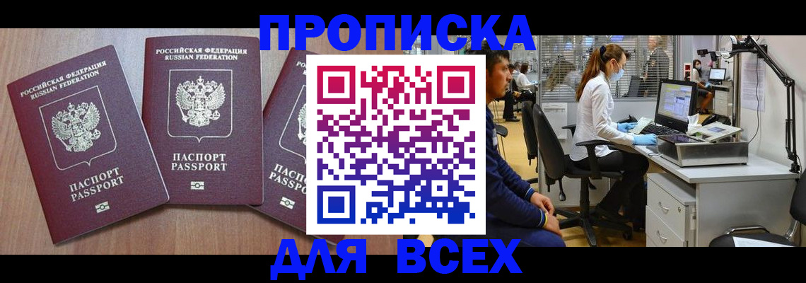 временная регистрация гарантия в Судогде