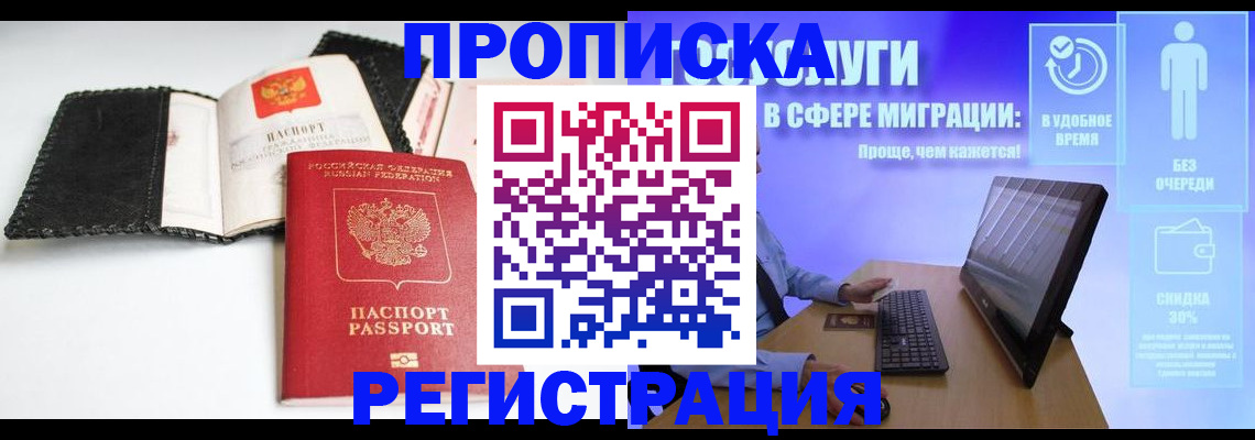 временная регистрация для всех в Судогде