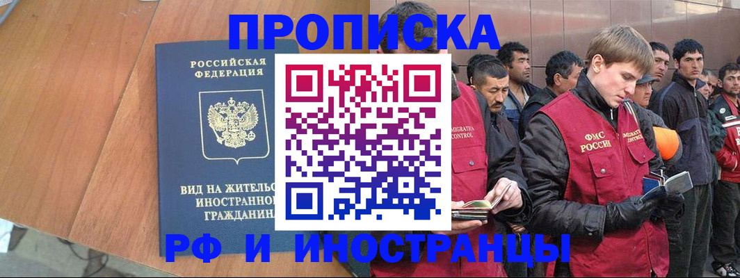 прописка 2025 в Судогде