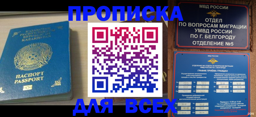 временная регистрация законно в Судогде