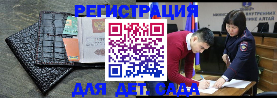 временная регистрация для школы в Судогде